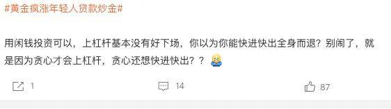 疯狂的黄金赌徒！网贷60万炒金，一天亏掉6年工资……