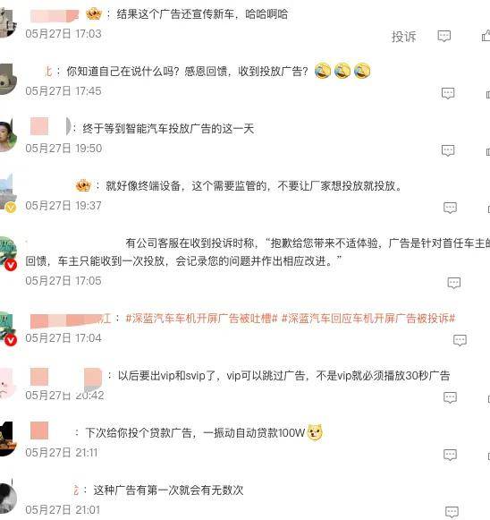 车机投广告、买车送离职，深蓝汽车CEO有点牛……