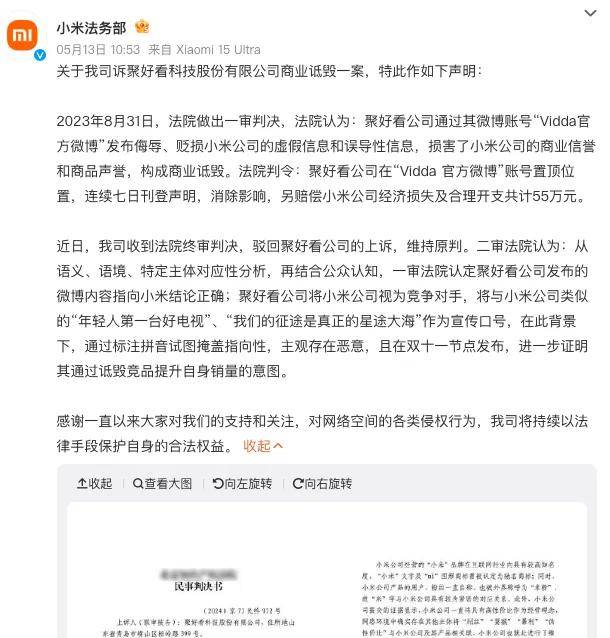 诋毁小米的海信Vidda，三年干到了行业第二？