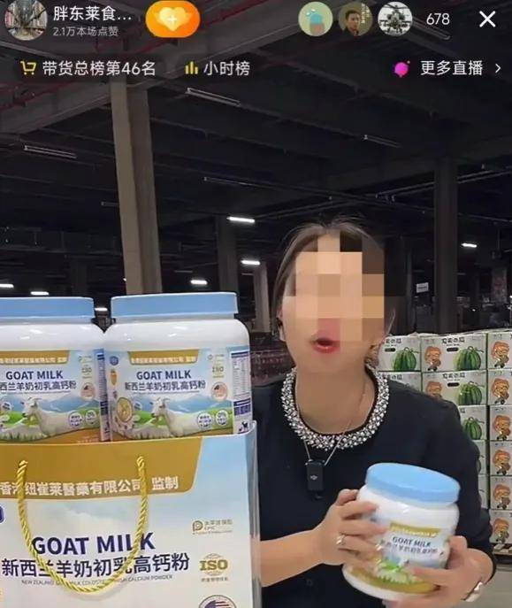 两块五的劣质奶粉一采购就是几万桶，他们准备卖给谁……