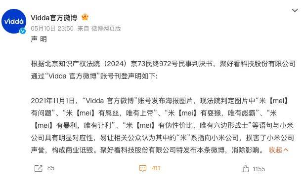 诋毁小米的海信Vidda，三年干到了行业第二？