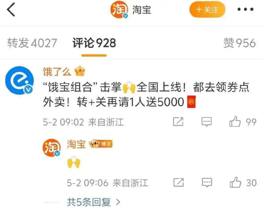 淘宝闪购破局，远近场融合推高“大零售”