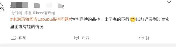 Labubu翻车，印钞机一样的泡泡玛特为何做不好品控？