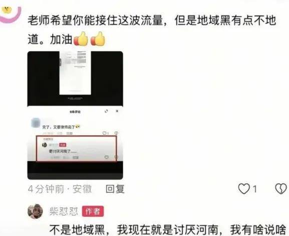 于东来8连发再炮轰柴怼怼：不分善恶的愚昧之人