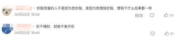疯狂的黄金赌徒！网贷60万炒金，一天亏掉6年工资……