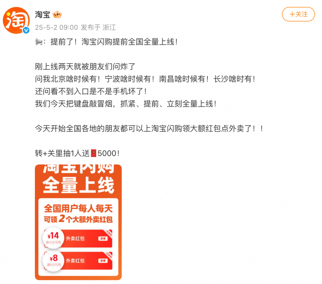 淘宝闪购破局，远近场融合推高“大零售”