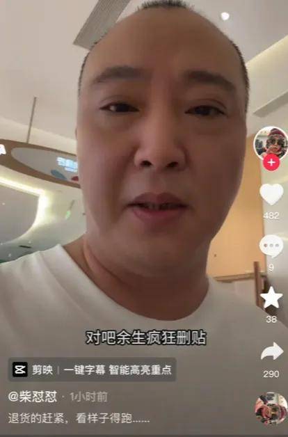 于东来8连发再炮轰柴怼怼：不分善恶的愚昧之人
