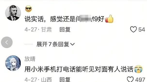 到底有没有被友商攻击抹黑？小米高管多条动态爆猛料……