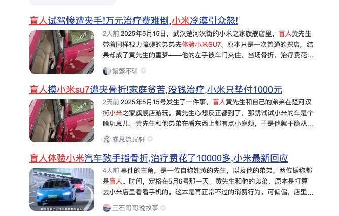 YU7未发布就有人发帖维权退车，是谁想让小米死？