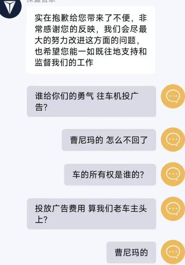 车机投广告、买车送离职，深蓝汽车CEO有点牛……