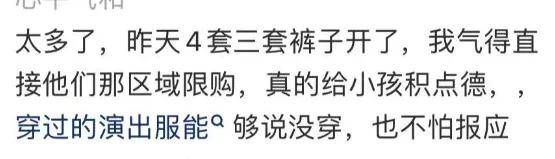 演出完集体退货，六一儿童节成了服装商家的灾难日……