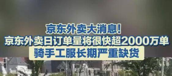 王兴首次回应与刘强东大战，将不惜代价赢得外卖竞争……
