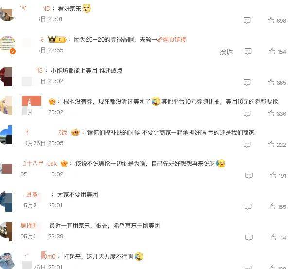 王兴首次回应与刘强东大战，将不惜代价赢得外卖竞争……