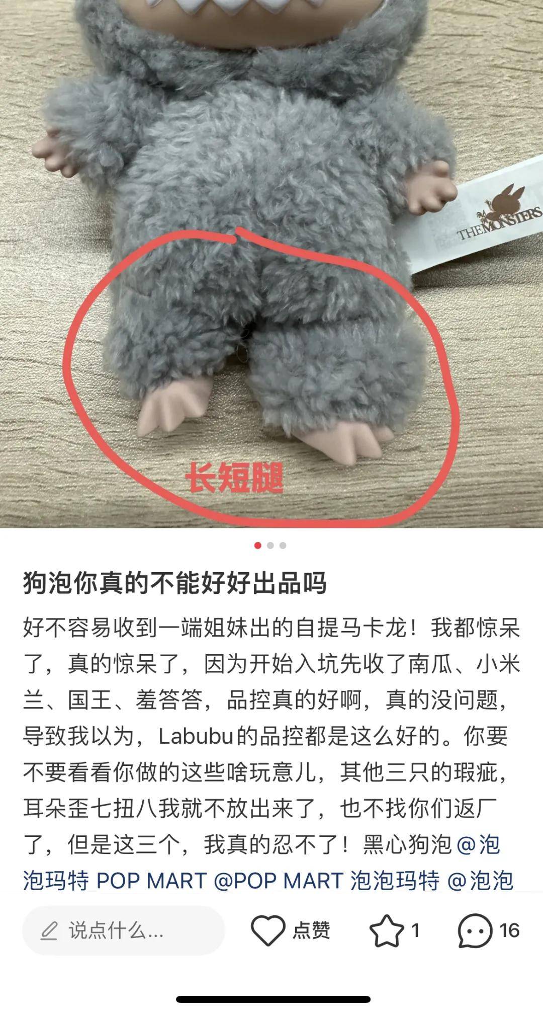 Labubu翻车，印钞机一样的泡泡玛特为何做不好品控？