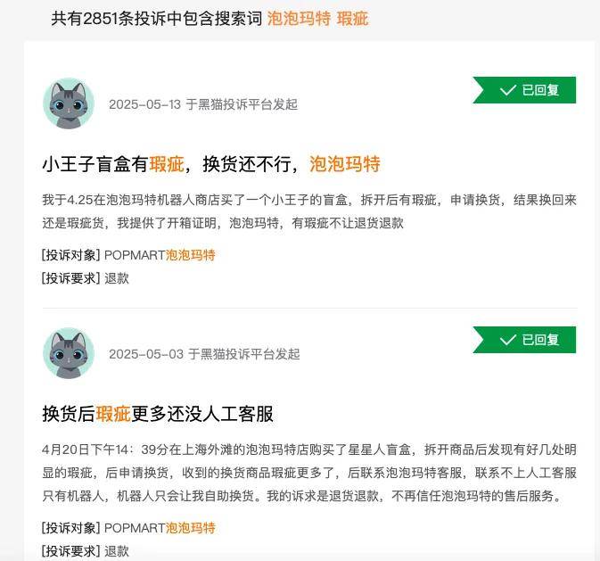 Labubu翻车，印钞机一样的泡泡玛特为何做不好品控？