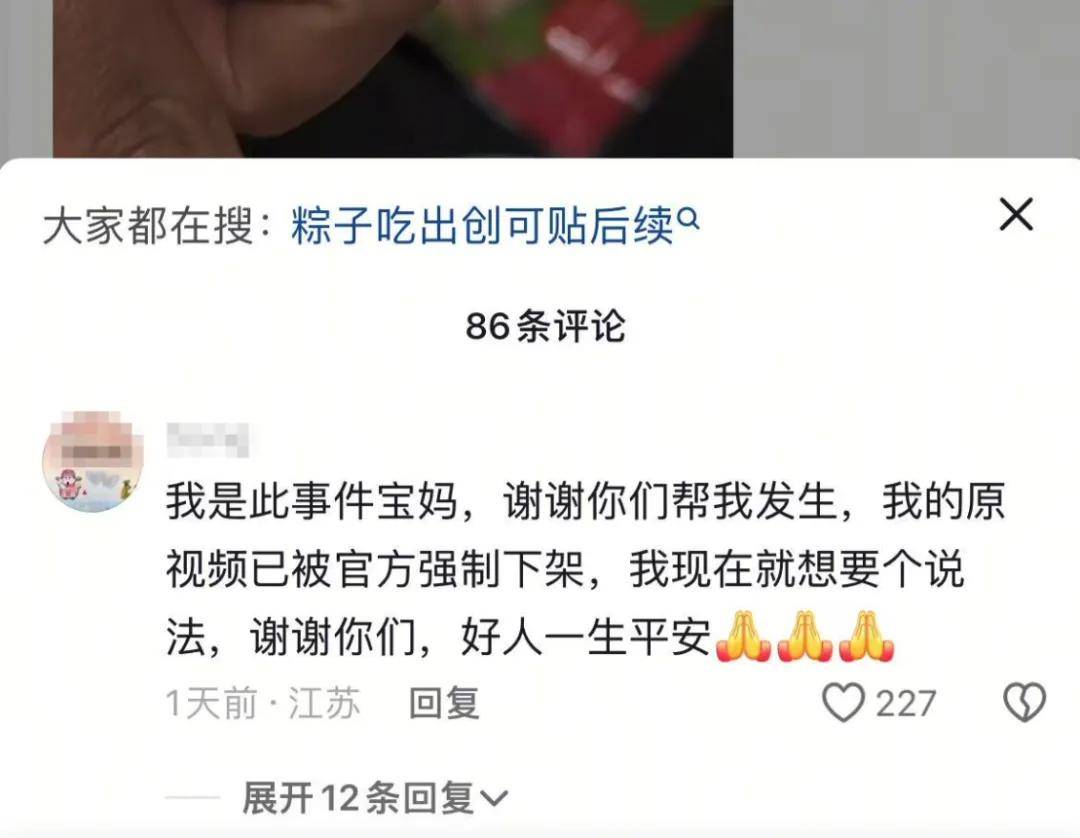 来伊份吃出带血创可贴？网友：高价品牌零食恶心出新高度