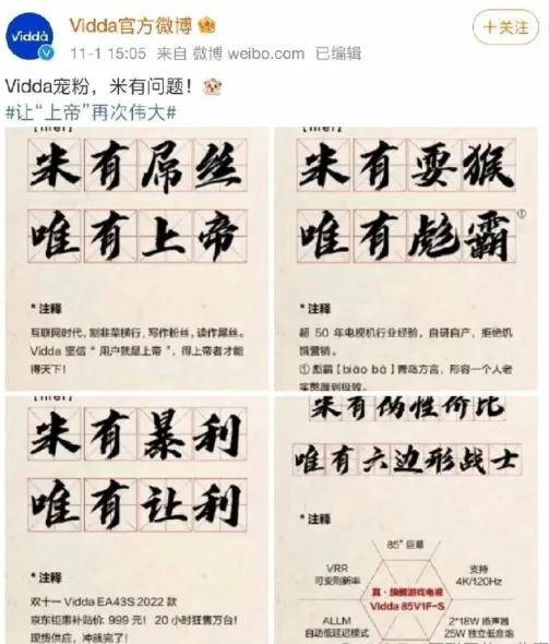 诋毁小米的海信Vidda，三年干到了行业第二？