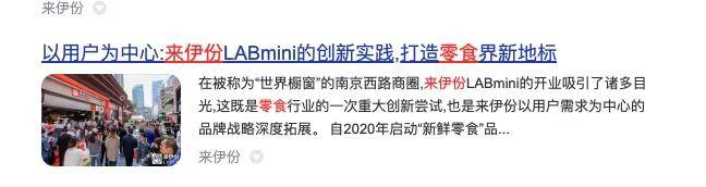 来伊份吃出带血创可贴？网友：高价品牌零食恶心出新高度