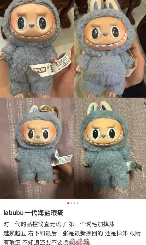 Labubu翻车，印钞机一样的泡泡玛特为何做不好品控？