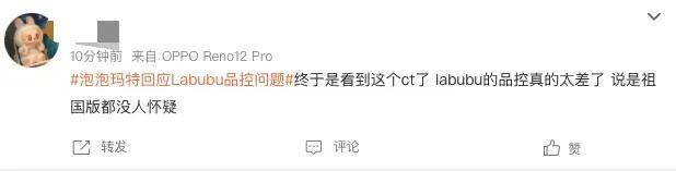 Labubu翻车，印钞机一样的泡泡玛特为何做不好品控？