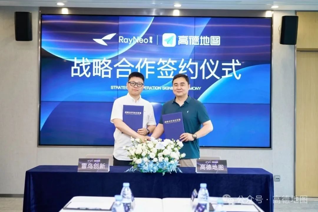 高德地图联合雷鸟创新推出“AI+AR”导航技术，打造虚实融合出行新体验