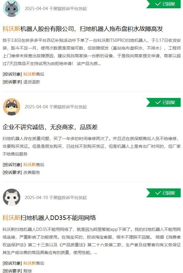 智能科技财报观察（一）关税战前景不明，给“扫地茅”科沃斯浇点冷水