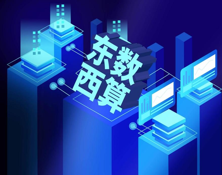 被关税“重压”出来的本土充沛算力资源丨贸易战下的产业韧性（一）