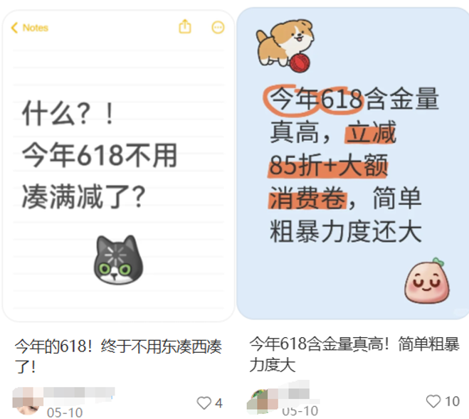 电商行业重心更替