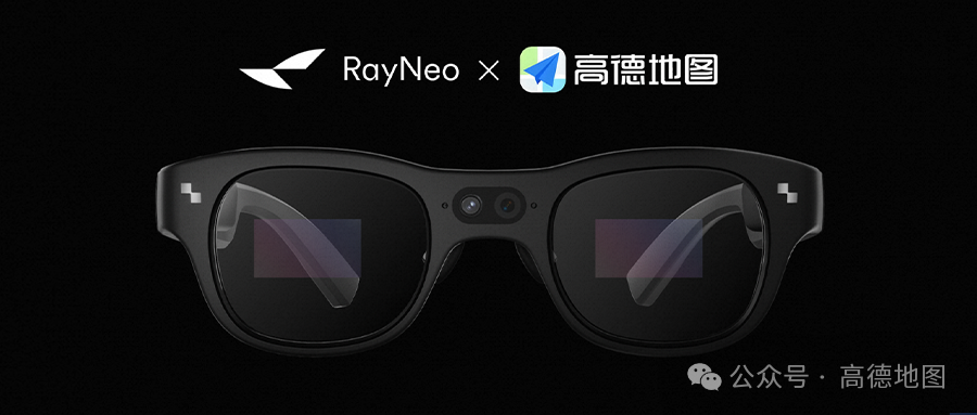 高德地图联合雷鸟创新推出“AI+AR”导航技术，打造虚实融合出行新体验