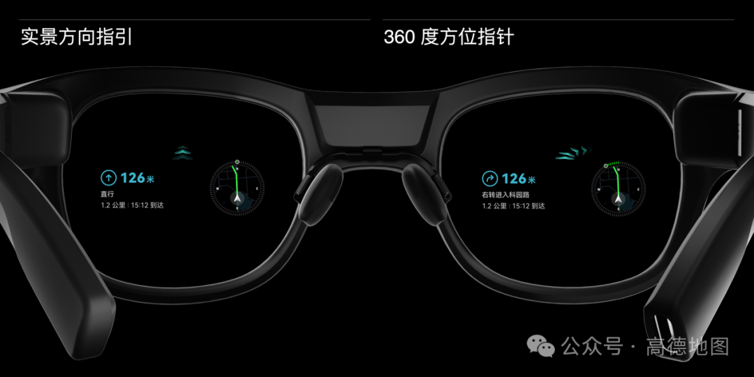 高德地图联合雷鸟创新推出“AI+AR”导航技术，打造虚实融合出行新体验