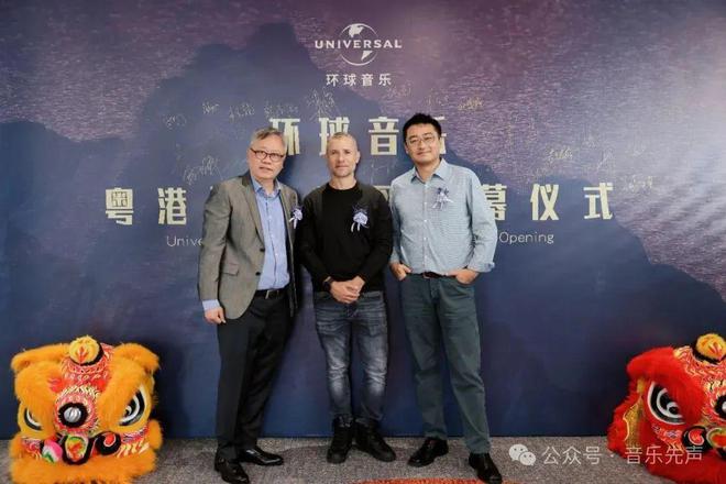 环球音乐粤港澳大湾区新公司开业香港摇滚乐队Supper Moment加盟