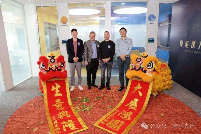 环球音乐粤港澳大湾区新公司开业香港摇滚乐队Supper Moment加盟