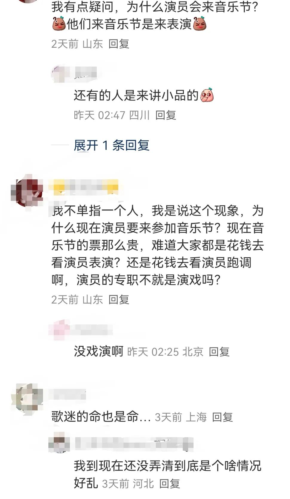 五一档音乐节复盘：除了骂声，还剩什么？