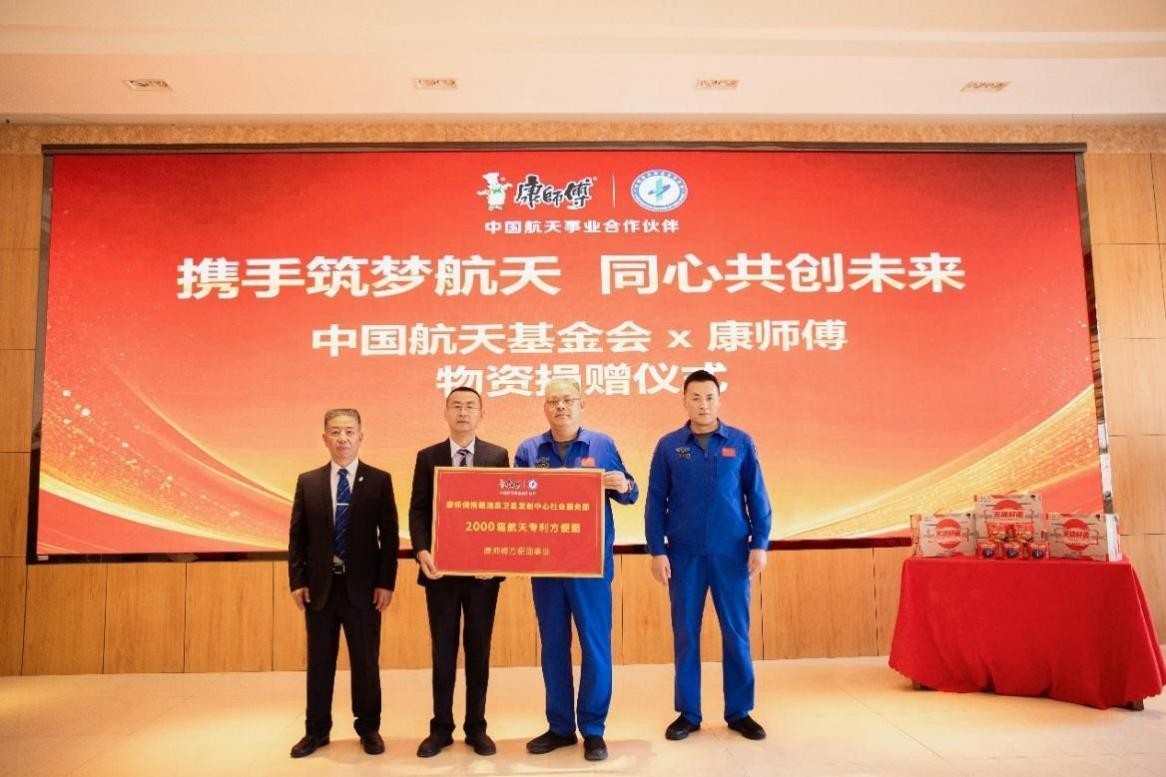 康师傅的创新与传承：用航天科技打造一碗“天选好面”