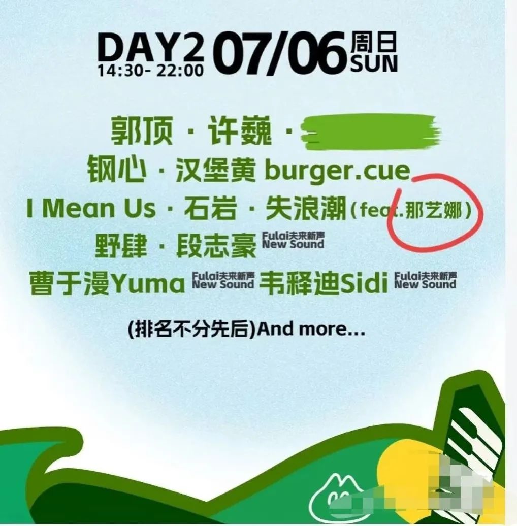 五一档音乐节复盘：除了骂声，还剩什么？