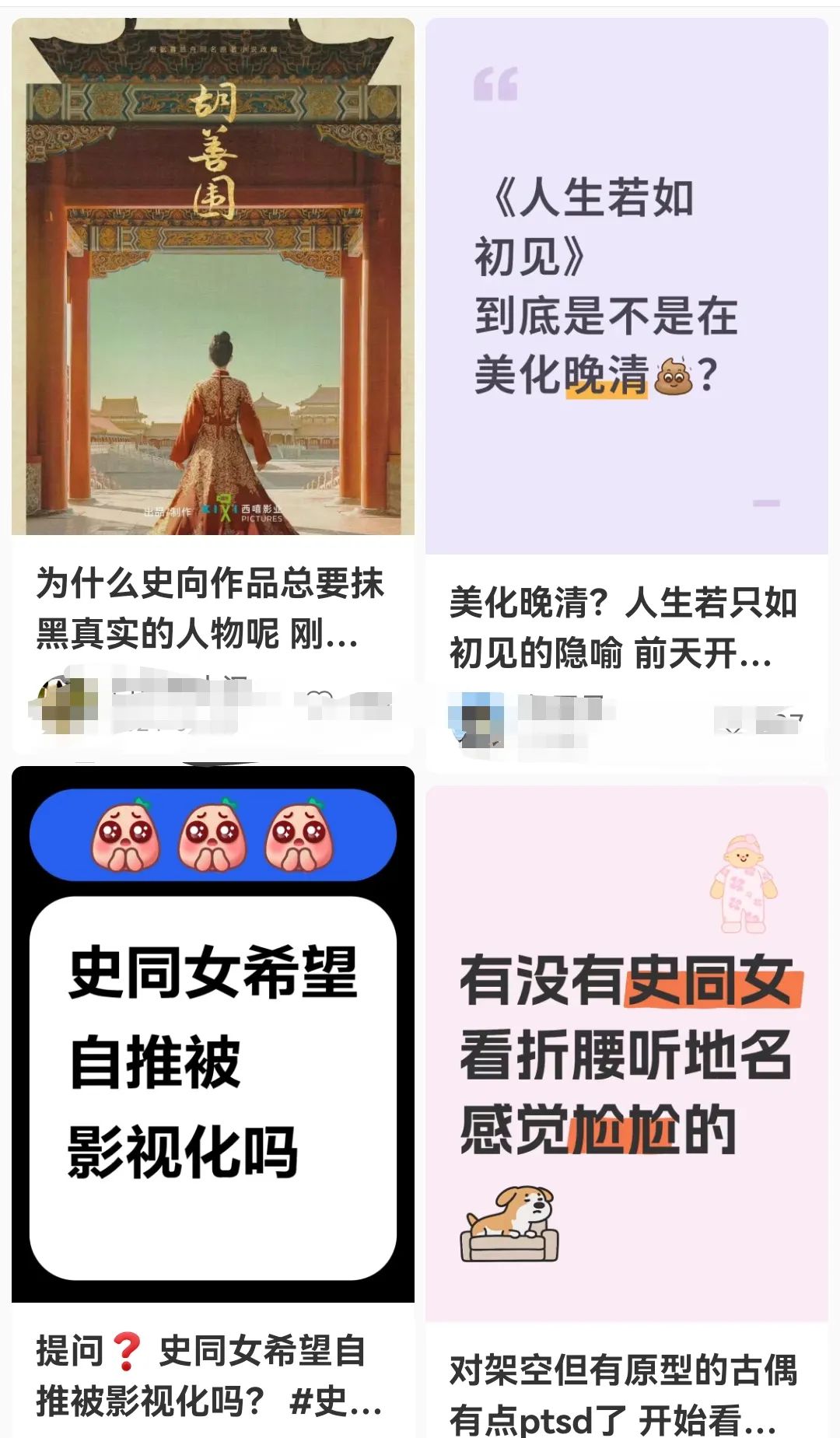 三平台大剧对打，“史同女”最受伤？