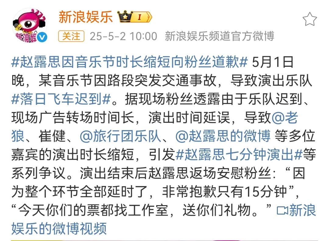 五一档音乐节复盘：除了骂声，还剩什么？