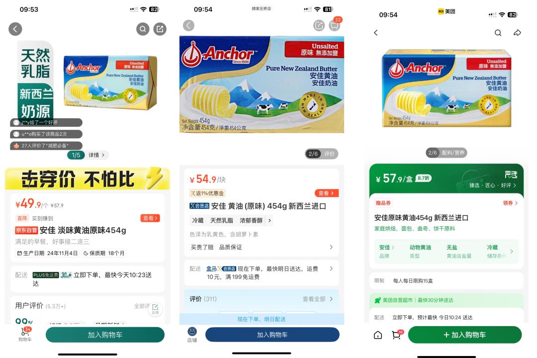 这个618即时零售又要来一场价格战？