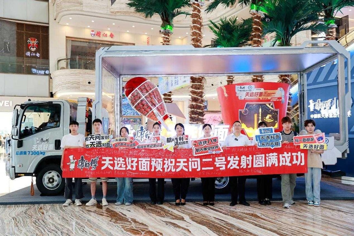 康师傅的创新与传承：用航天科技打造一碗“天选好面”