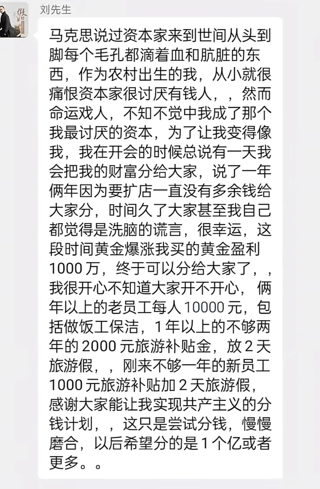 干超市20年，给员工分913万，草根音乐人的另类样本