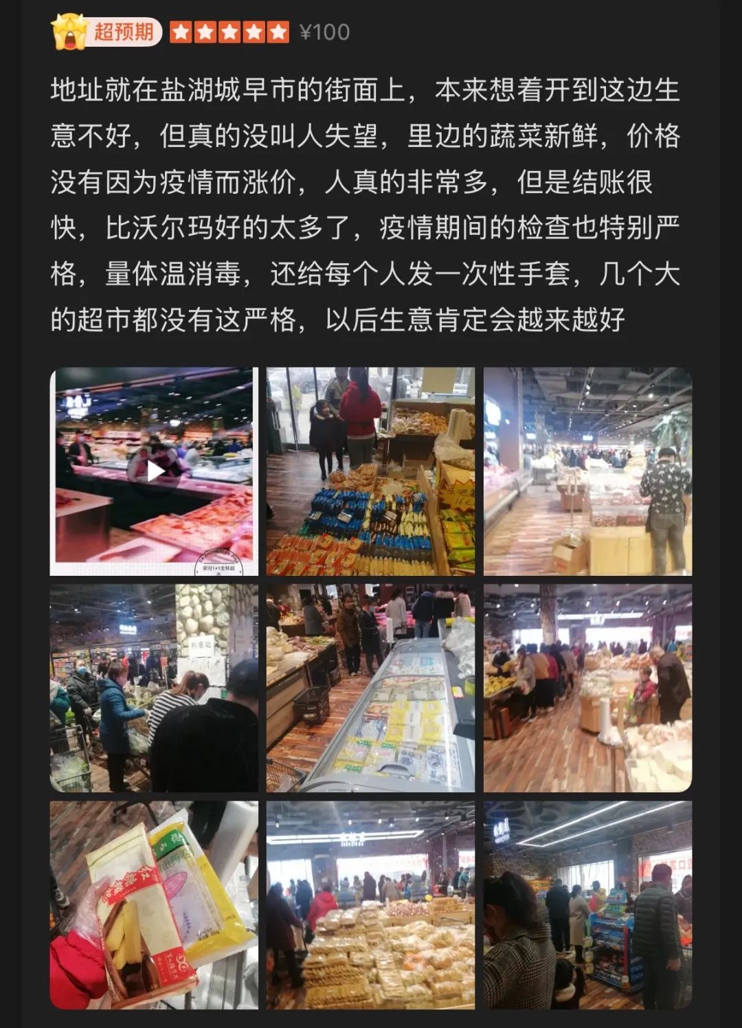 干超市20年，给员工分913万，草根音乐人的另类样本