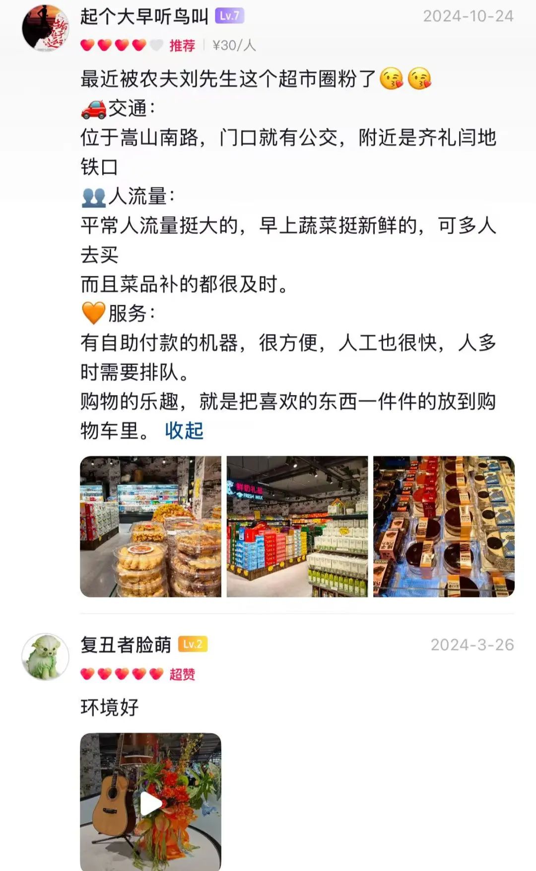 干超市20年，给员工分913万，草根音乐人的另类样本