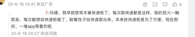 取个快递跳3个APP，这届网友快被互联网巨头折磨疯了