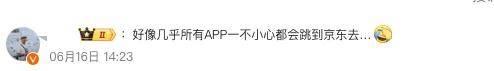 取个快递跳3个APP，这届网友快被互联网巨头折磨疯了