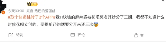 打开APP歌就被暂停，现在的应用手越伸越长了