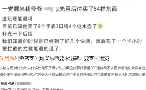 打开APP歌就被暂停，现在的应用手越伸越长了