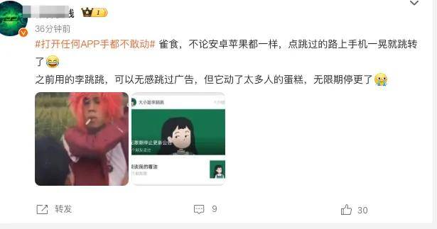 618摇一摇广告又杀疯了！打开任何APP手都不敢动…