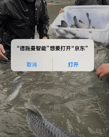 打开APP歌就被暂停，现在的应用手越伸越长了