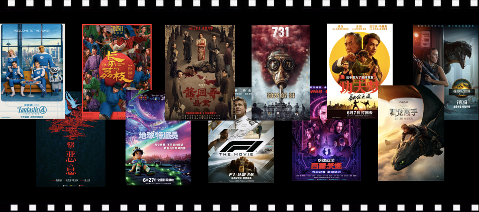 2025暑期档前瞻：进口片撑起前半程，国产大片“犹抱琵琶半遮面”