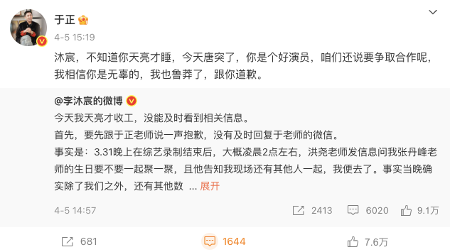 从“短剧一姐”到“特缺心眼”，李沐宸在《无限超越班》经历了什么？